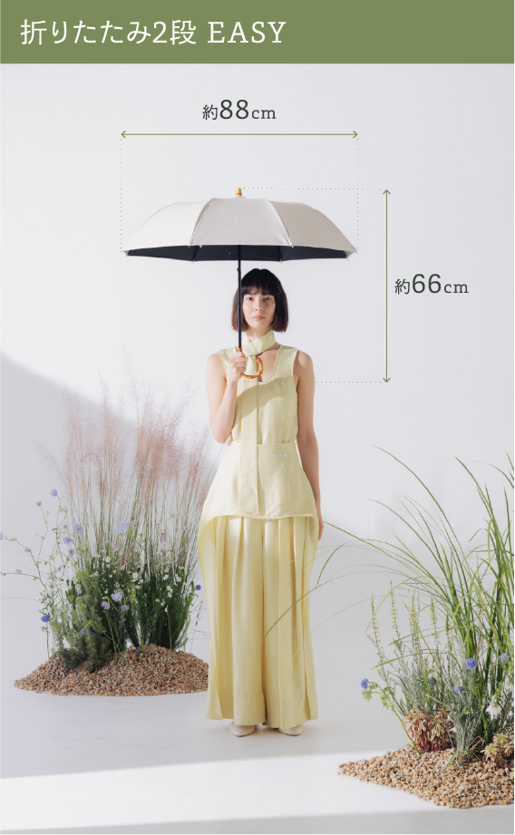 折りたたみ日傘を開いたときの着用イメージ