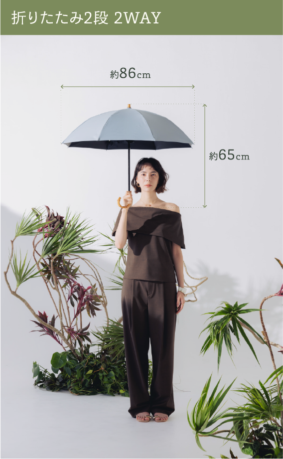 折りたたみ日傘を開いたときの着用イメージ