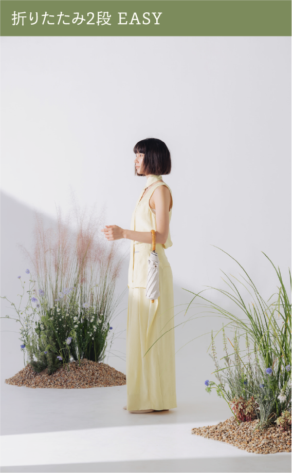 折りたたみ日傘を閉じたときの着用イメージ