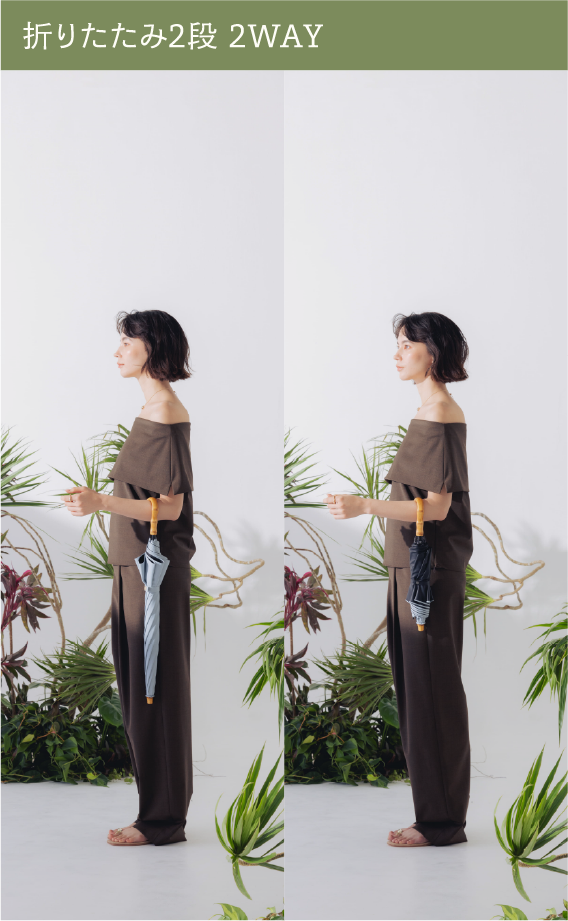 折りたたみ日傘を閉じたときの着用イメージ