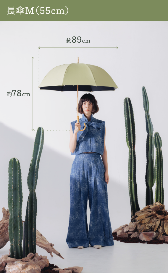 長傘を開いたときの着用イメージ