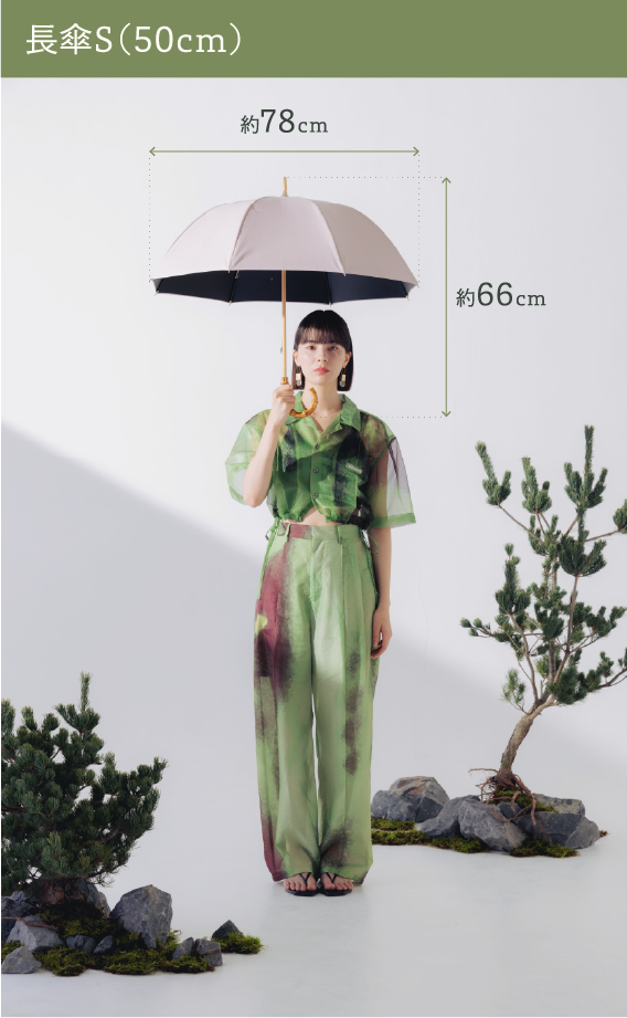 長傘を開いたときの着用イメージ