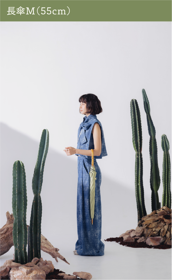 長傘を閉じたときの着用イメージ