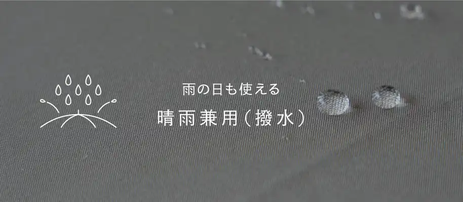 完全遮光100%